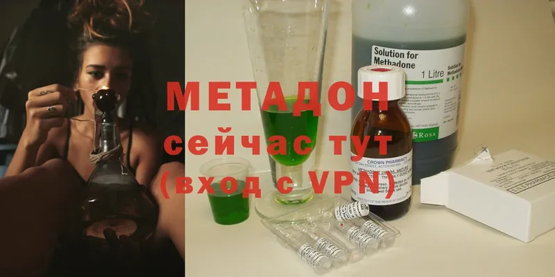 МЕТАДОН methadone  Алатырь 